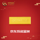 中国黄金 京东金条 Au99.99 10克 投资金条 送礼收藏 支持回购 10g
