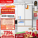 海尔（Haier）【年度机皇】麦浪512Ultra+法式五门母婴冰箱全空间保鲜超薄自动制冰BCD-512WGHMDBGVSU1国家补贴