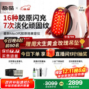 极萌文俊辉推荐国家补贴max三代胶原炮机美容仪紧致闪修【抗衰抗皱淡纹】嫩肤提亮水光生日礼物价保双