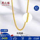 周六福黄金项链女肖邦链素链计价A0511018约4.09g40+5cm生日礼物