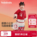 巴拉巴拉童装女童汉服套装秋冬新年季宝宝保暖红色拜年服