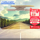 卡斯兰日夜两用防眩目遮阳镜片防远光灯夜视镜遮阳车内饰遮阳挡汽车用品 加长加宽款 护目镜