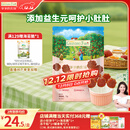 爷爷的农场 益生元山楂棒宝宝儿童零食 无添加 出行便携72g