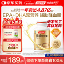 汤臣倍健鱼油软胶囊200粒鱼油omega3+epa+dha辅助降血脂鱼油成人中老年