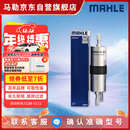 马勒（MAHLE）汽油滤/燃油滤芯KL970(宝马新2系/3系/5系6系7系/X3/X1/X4/X5/X6)