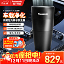 松下车载净化器纳米水离子净味器F-SG03P1C纳诺怡X除菌除异味净化