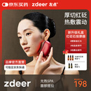 左点zdeer电动刮出痧板智能砭石按摩器面部加热刮脸仪器生日 新年礼物 【25年重磅红砭石礼盒3.0】+5瓶精油