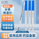 TIANGONG医用玻璃体温计水银家用大刻度老式腋下温度计测体温成人儿童 【口腔型】玻璃体温计【1支】