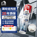 雨虹防水 WS301硅酮耐候结构胶 耐候户外铝合金门窗幕墙玻璃胶 透明300ML