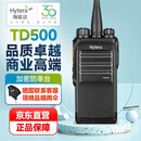 海能达（Hytera）TD500 U(1)数字对讲机 远距离专业商用语音加密大功率手持无线对讲电台