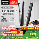 松下（Panasonic）【国家补贴】负离子男士夹板直板夹短发卷发棒两用刘海不伤发防烫弧形蓬松新年圣诞礼物EH-HV23