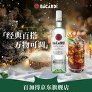 百加得白朗姆酒 洋酒 莫吉托 基酒调酒 750ml