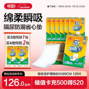 可靠（COCO）吸收宝成人护理垫XL120片(60*90cm)老年人加大隔尿垫产褥垫一次性