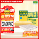 曼牌滤清器（MANNFILTER）滤清器套装空气滤空调滤大众CC迈腾帕萨特凌渡途观柯迪亚克速派A3