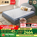 慕思（de RUCCI）爱迪奇 床垫天然椰棕薄垫偏硬护脊床垫子 1.8*2.0米软硬适中