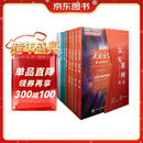 【包邮】浪潮之巅 文明之光 数学之美 硅谷之谜 计算之魂（套装共9册）吴军博士亲签版京东独家 异步图书出品