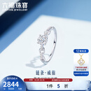 六福珠宝18K金车花钻石戒指订婚婚嫁送礼N221 15号-总重1.59克