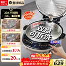利仁（Liven）重磅新品电饼铛小钢人不锈钢0涂层上下盘可拆洗可调火40mm超深2000W双面加热家用电饼档LR-XGR3997