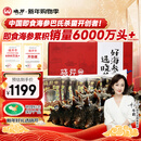 晓芹 大连即食海参 3斤 21-27只 辽刺参 海鲜水产 礼盒装