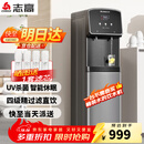志高（CHIGO）直饮机家商两用净水器加热直饮一体机办公室直饮水机商用开水器立式管线净饮机RO反渗透家用纯水机 一开一常温【超滤款】5-20人用