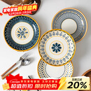 佩尔森北欧系列盘子家用陶瓷菜盘创意简约餐具盘子碗套装圆盘 混装4只