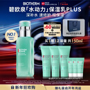 碧欧泉男士全新水动力保湿乳液75ml补水修护保湿生日礼物新年礼物送男友