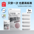 名创优品（MINISO）5条装全棉一次性内裤女士款*1件旅游出差日抛假期出行L码EO灭菌
