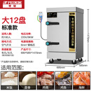 半球蒸汽蒸饭柜商用电蒸箱饭店食堂全自动蒸米饭燃气蒸饭车蒸柜箱 大12盘标准款【220V】 品牌终身质保