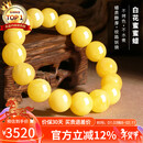 石玥珠宝收藏级天然原矿蜜蜡手串男女士款鸡油黄白花蜜蜡手链13-14mm