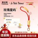 图拉斯【小王子联名】手机挂绳短款编织手腕绳防盗送垫片防摔男女户外适用iPhone17ProMax/Mate80 新年红