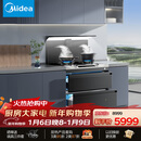 美的（Midea）【晴空FD90】消毒款 集成灶一体式 26风量烟机 蒸汽洗2.0  消毒柜 蒸汽洗自清洁  家用灶具 油烟机