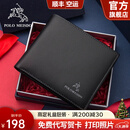 保罗美思得 男士钱包男短款真皮钱包礼盒装生日礼物送男友老公父亲实用实用 【顺丰空运】1730-1【专柜礼盒】