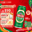 青岛啤酒（TsingTao）经典系列浓郁麦香500ml*24听 整箱装（多厂生产随机发货）