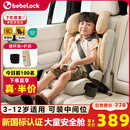 bebelock儿童安全座椅3-12岁大童增高垫汽车用车载座椅通风加热i-Size认证 香槟金【新国标+i-Size认证】