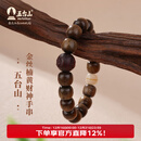 五台山金丝楠木手串黄财神白玉菩提手链金丝楠木珠串财运盈盈圣诞节礼物 金丝楠黄财神手串
