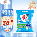 雕牌 超效加酶洗衣粉 茉莉清香 10斤 无磷 低温速溶 强效去渍