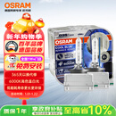 欧司朗（OSRAM）汽车氙气大灯疝气灯泡 D3S CBA【6000K 35W】德国进口(对装)