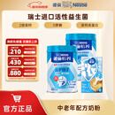 雀巢（Nestle） 奶粉成人中老年奶粉怡养高钙低GI送礼送父母送长辈 送礼 益护因子900g*2+牛乳胶囊10ml*8