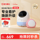 海马爸比二代婴儿看护机智能监控宝宝监护器哭声焕新版-蓝色守护版+提醒器
