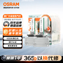 欧司朗（OSRAM）汽车氙气大灯疝气灯泡 经典版套装 原厂升级型 D3S 2只装