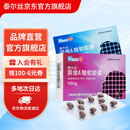 泰尔丝[泰尔丝] 异维A酸软胶囊 10mg*20粒/盒eva软胶囊