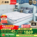 慕思（de RUCCI）乳胶床垫整网弹簧护脊儿童床垫软双面可用 有氧睡1.5*2米软硬适中