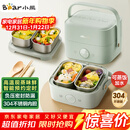 小熊（Bear）电热饭盒 加热饭盒 保温饭盒可加热 双层四胆办公室蒸煮热饭神器可预约上班族加热便当盒DFH-G16W7