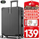 SOO行李箱男万向轮拉杆箱耐磨抗摔26英寸A330旅行箱密码箱女商务黑色