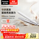 松下（Panasonic）焕发棒直板夹双极离子多功能卷烫发棒男士夹板短发刘海送女生新年礼物EH-HV35