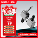 CUKTECH酷态科10号超级车充自带伸缩线车载充电器多口100W/单口90W超级快充汽车点烟转换器适用苹果17小米