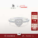 DR现货DR之心求婚钻戒 DR HEART简奢款铂金钻石戒指节日礼物 【共约22分】现货闪发
