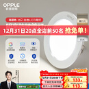 欧普照明（OPPLE）三档调色led全铝筒灯超薄筒灯客厅吊顶天花灯过道嵌入式洞灯 【高显防眩-铝材】10W/调色/白【3只】