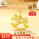 中国黄金（CHINA GOLD）18K金木马项链女本命年生肖马吊坠首饰情人节生日礼物送女友老婆 【今/次日达】18K木马吊坠【赠S925银链】
