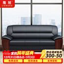 隆旭办公沙发组合办公室简约会客接待沙发商务皮沙发 牛皮三人位 